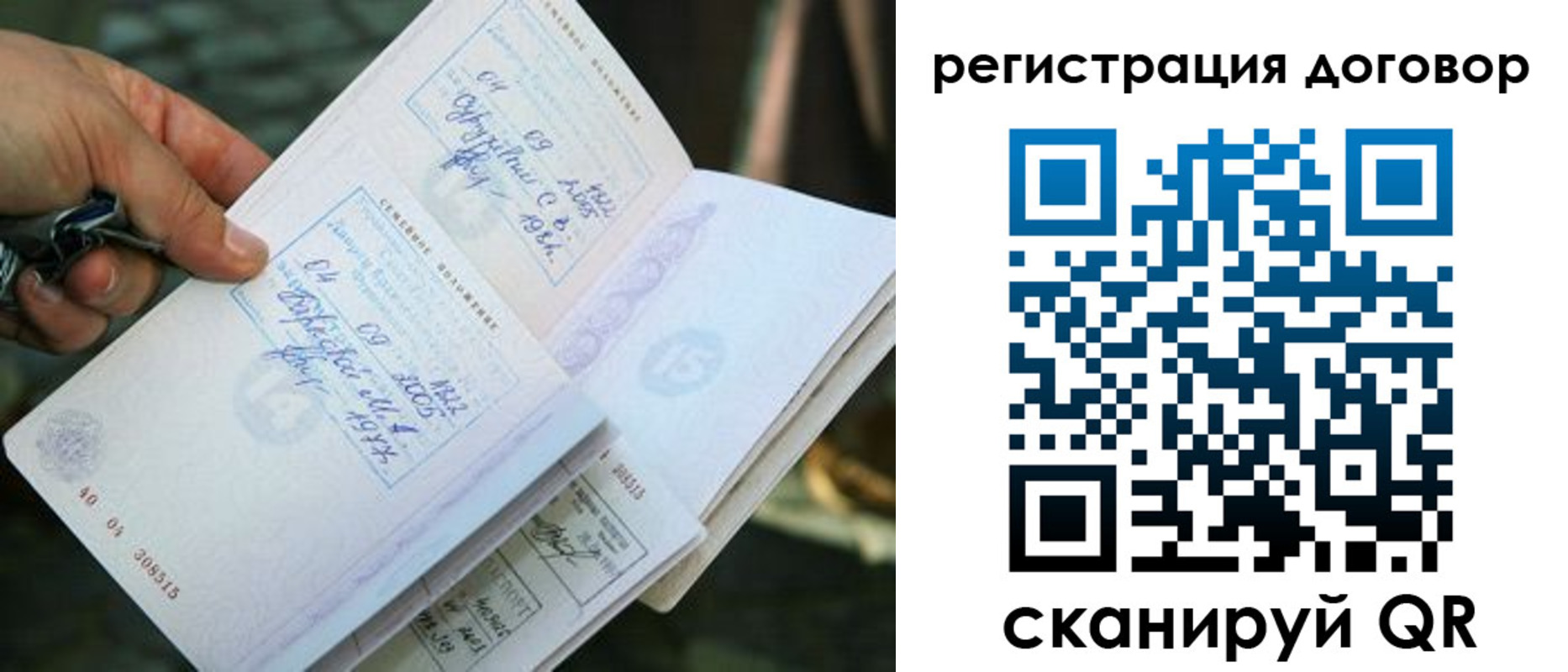 прописка паспорт в Семёнове