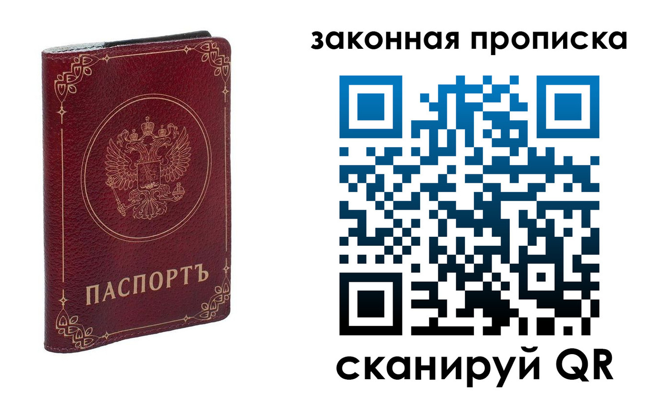 прописка поиск в Семёнове