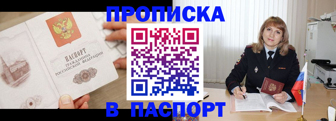 пропишу в квартире в Семёнове