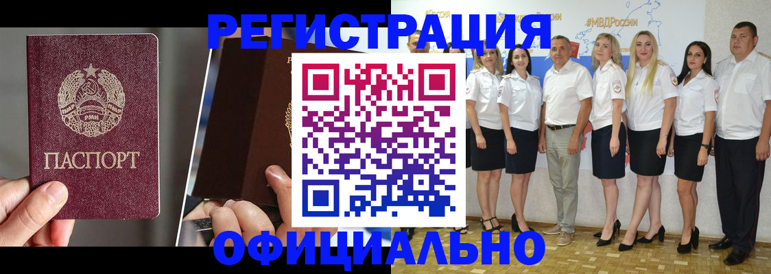 временная регистрация для всех в Семёнове