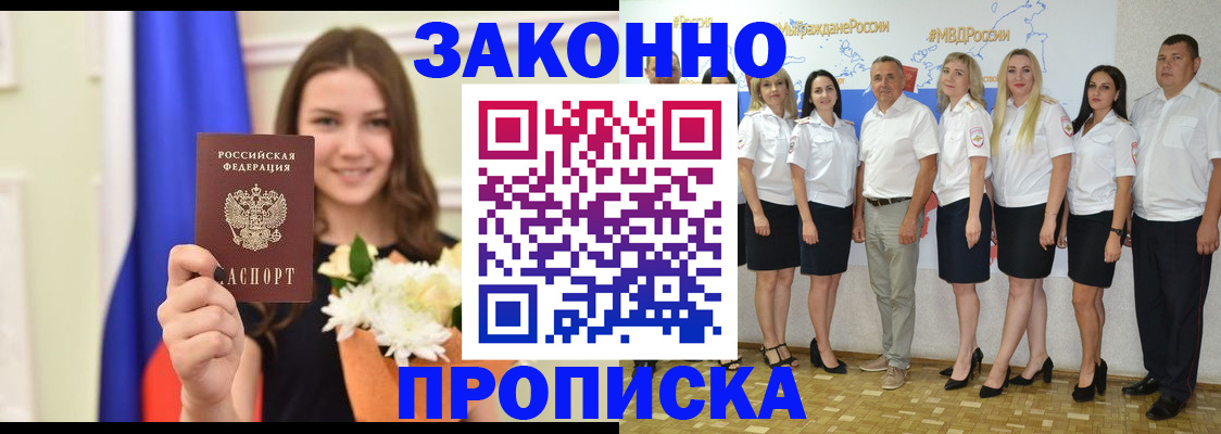 временная регистрация в Семёнове